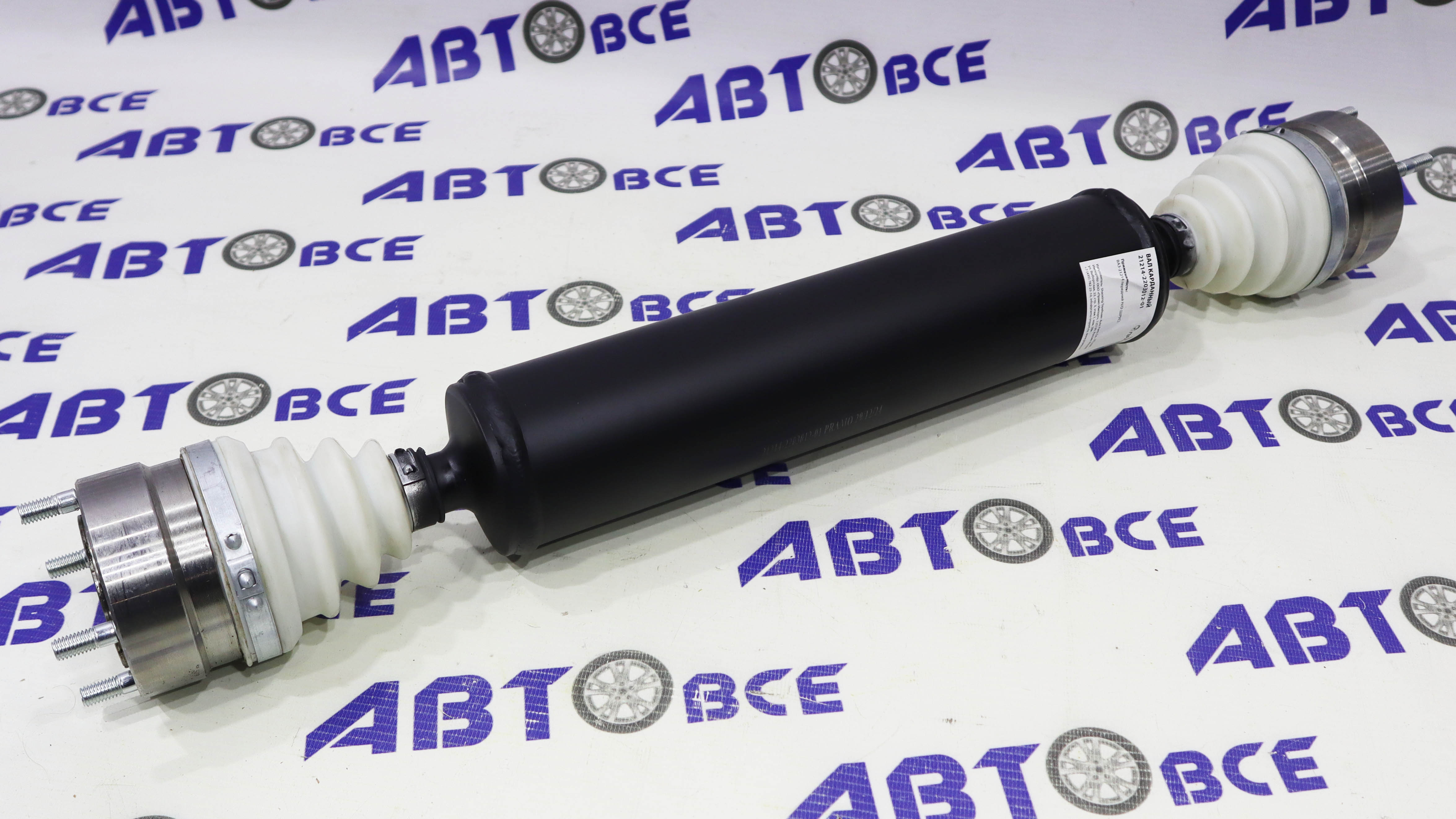 Вал карданный передний (малый) ВАЗ-2121-213-214 на шрусе ПРАМО